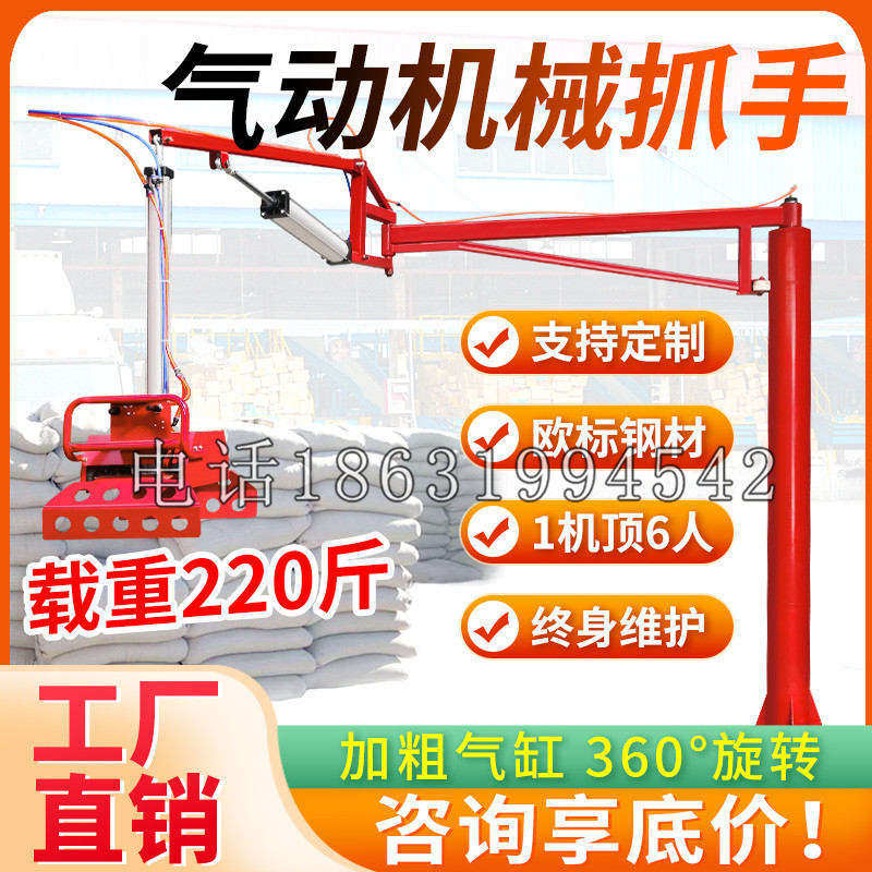 于洪区凯富 Jupiter木星电动液压机械臂制作 主从机器人机械抓手
