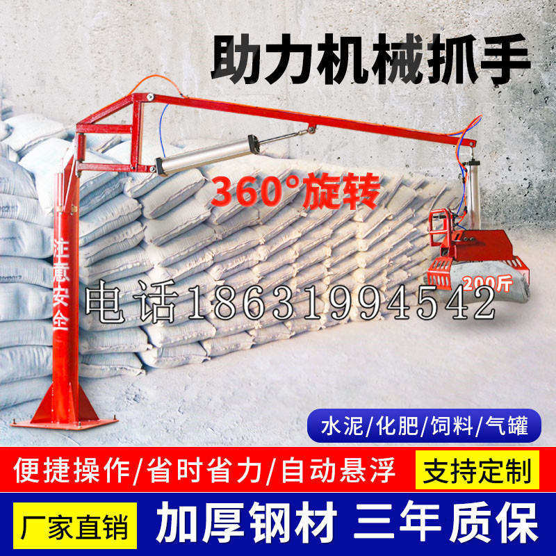 于洪区助力机械抓手 平衡吊悬臂吊机车 360°旋转机械手臂 翰盾